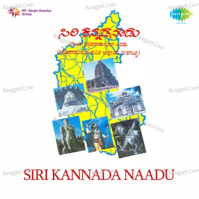 Siri Kannada Naadu - Jikki
