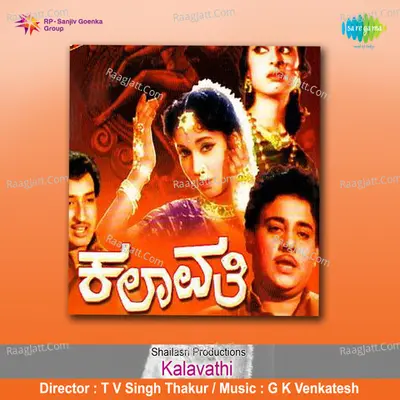Kalavathi Poster