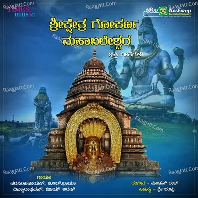 Sri Kshetra Gokarna Mahabaleshwara - Narasimhanayak