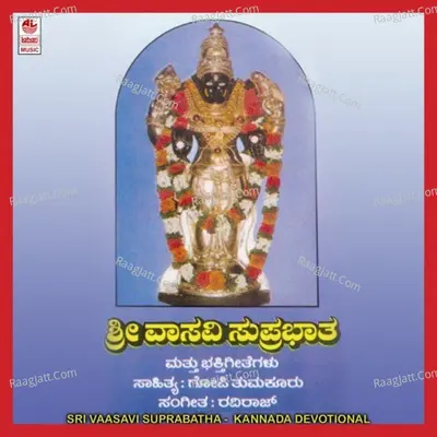 Sri Vaasavi Suprabatha - Ravi Raj