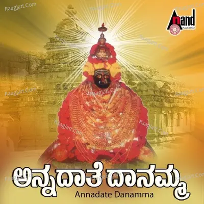 Annadate Daanamma Poster