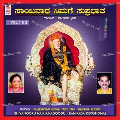 Shivanooru Nanjanagoodu - P.B. Srinivas