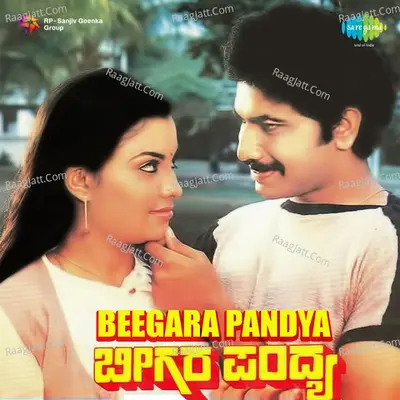 Beegara Pandya - P. Susheela