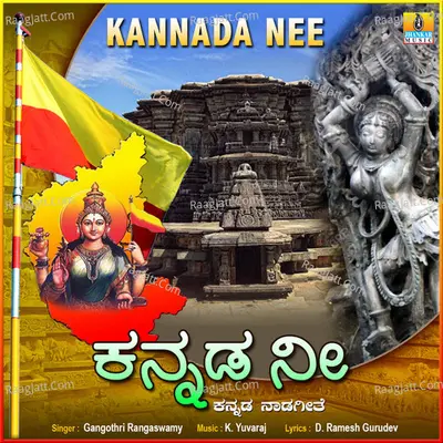 Kannada Nee - Single Cover
