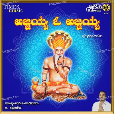 Ajjayya Oo Ajjayya - G.Siddanagowda