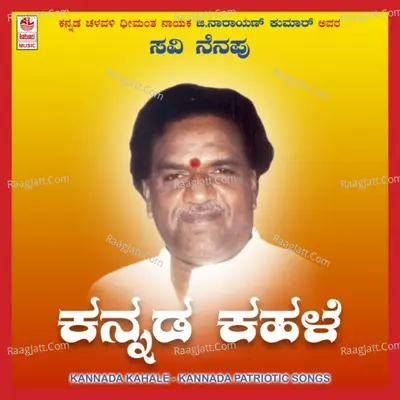 Kannada Kahale Poster