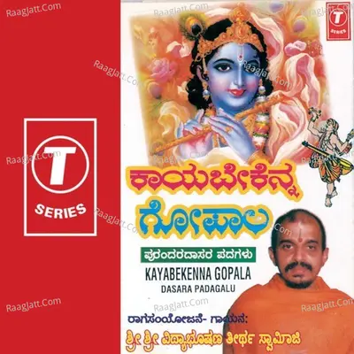 Kayabekenna Gopala - Sri Sri Vidya Bhushan Thiratha