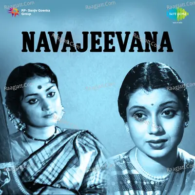 Nava Jeevana Poster