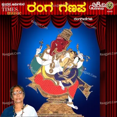 Ranga Ganapa Ranga Geethegallu - Chandrashekar.N.S