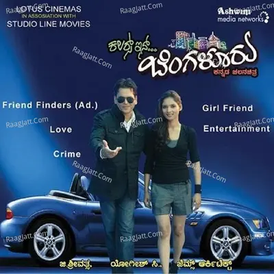 Colours in Bangalore Poster