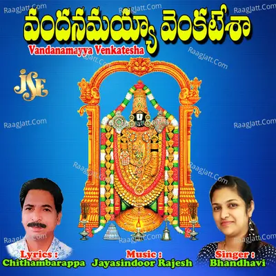 Vandanamayya Venkatesha - Om Prakash