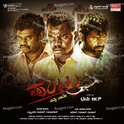 Pantru Poster