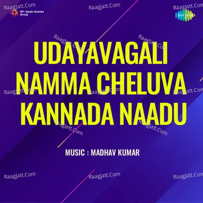 Udayavagali Namma Cheluva Kannada Naadu - Madhav Kumar