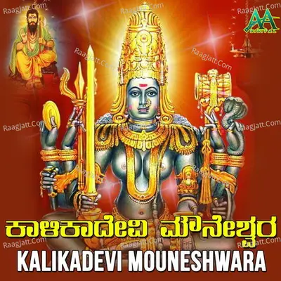 Kalikadevi Mouneshwara - Maruthi Ms