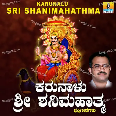 Karunalu Sri Shanimahathma Poster