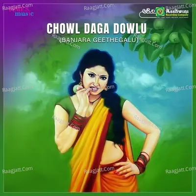 Chowl Daga Dowlu - Shabbira Dange