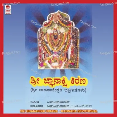 Sri Gnanakshi Kirana Poster