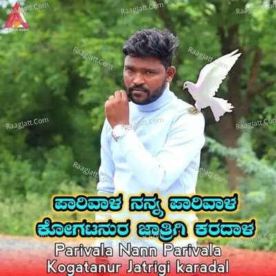 Parivala Nann Parivala Kogatanur Jatrigi karadal