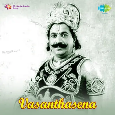 Vasanthasena - Lakshmi Bai