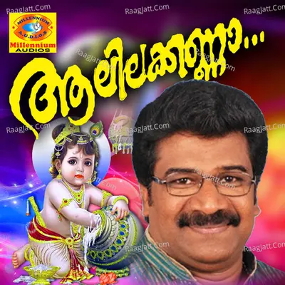 Alilakkanna - Ramesh Chandra
