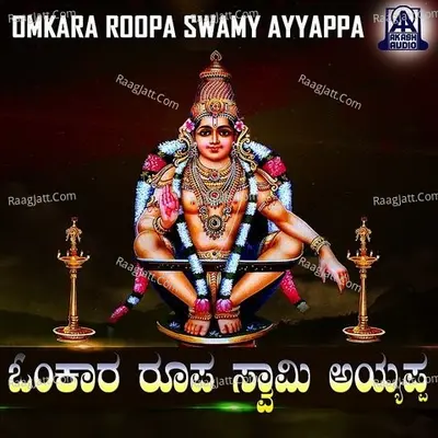 Omkara Roopa Swamy Ayyappa - Puttur Narasimha Nayak
