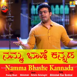Namma Bhashe Kannada - Single