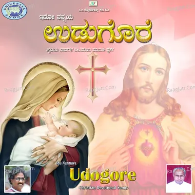 Ido Nannaya Udogore Poster