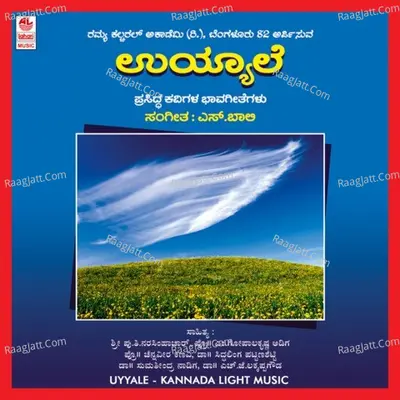 Uyyale Poster