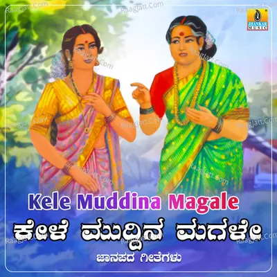 Kele Muddina Magale Poster
