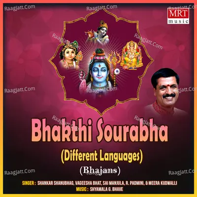 Bhakthi Sourabha (Different Languages) - Shyamala G. Bhave