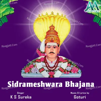 Sidrameshwara Bhajana - Sidarama Mandali