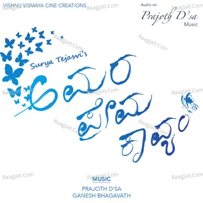 Amara Prema Kavyam Poster
