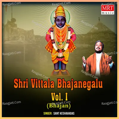 Shri Vittala Bhajanegalu, Vol. 1 Cover
