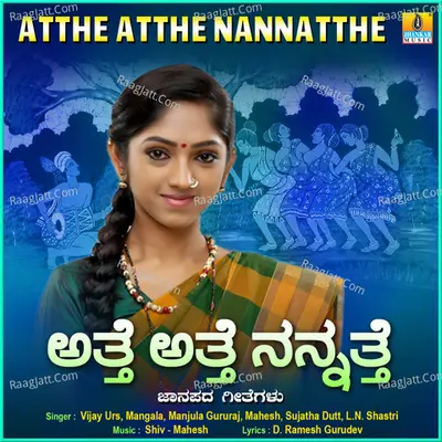 Atthe Atthe Nannatthe Poster