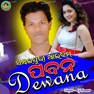 Paban Dewana Cover