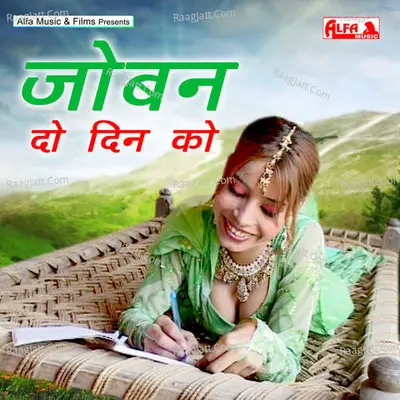Joban Do Din Ko Poster