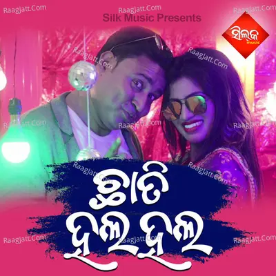 Chati Hala Hala Cover