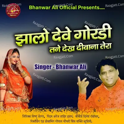 Jhalo Deve Gordo Tane Dekh Diwana Tera Cover