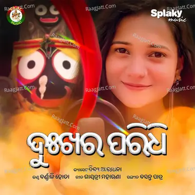Dukhara Paridhi Cover