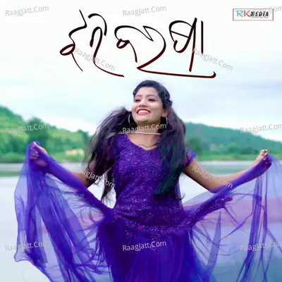 Jhari Barasha Poster