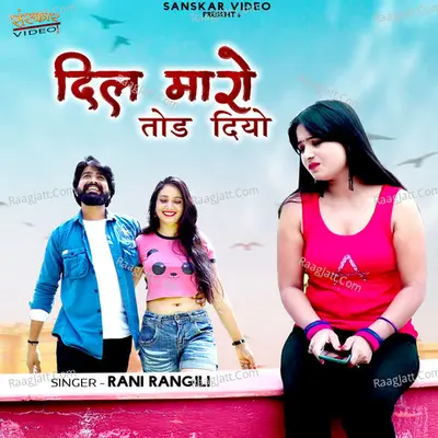 Dil Maro Tod Diyo - Rani Rangili