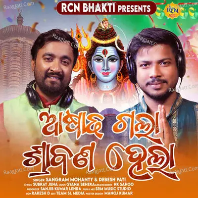 Sangram Mohanty Image