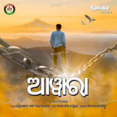 Awara Cover