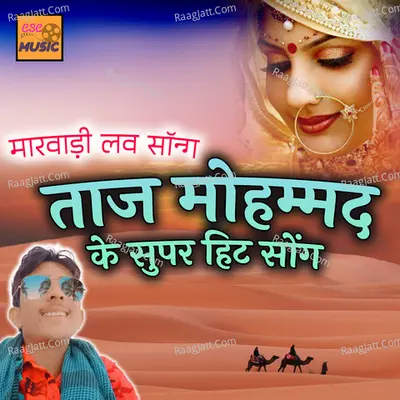 Taaj Mohamad Ke Super Hit Song - Taaj Mohamad