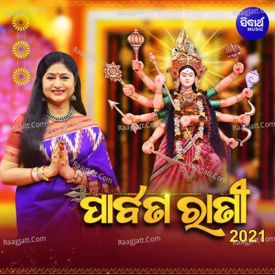 Parbana Rani 2021 Poster