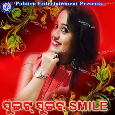 Sweet Sweet Smile - Gopan Kumar