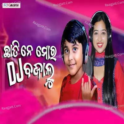 Chhatine Mor Dj Bajalu