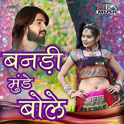 Banadi Munde Bolena Poster