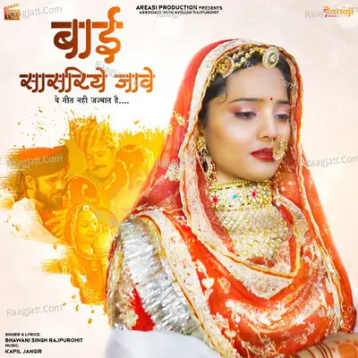 Bai Sasariye Jawe Cover