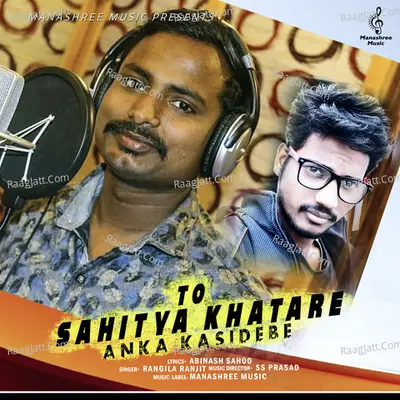 To Sahitya Khatare Anka Kasidebe Cover
